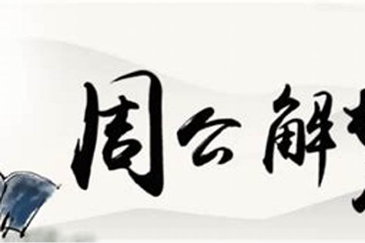 梦见妹妹生小孩是什么意思