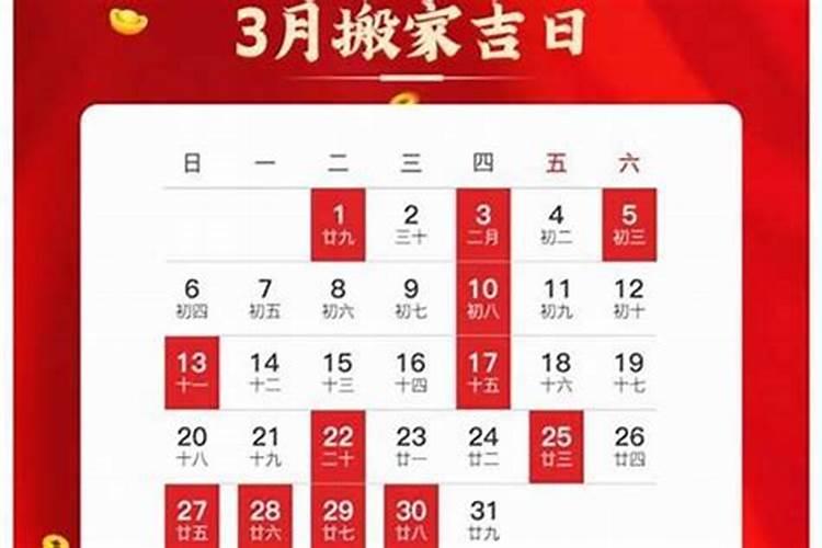 生肖属猪人2024年农历十二月腊月搬家好吗9天乔迁入宅吉日