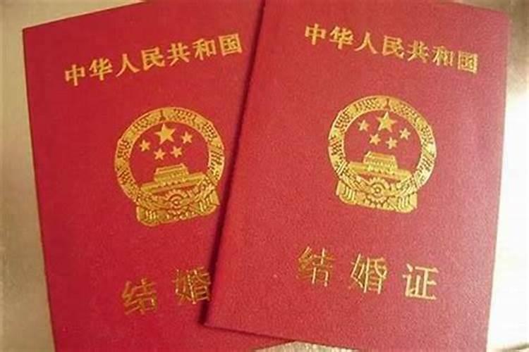 请问结婚登记领证有什么说法吗？避开本命年指的是办婚礼吧？