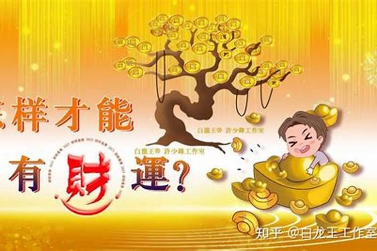 五行缺火如何增加财运财运好不好