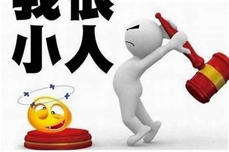 犯太岁是什么东西