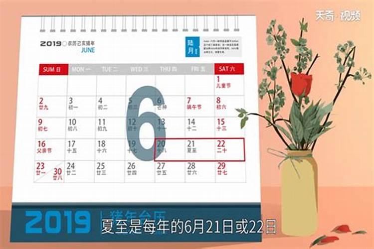 夏至是几月几号 给大家介绍一下