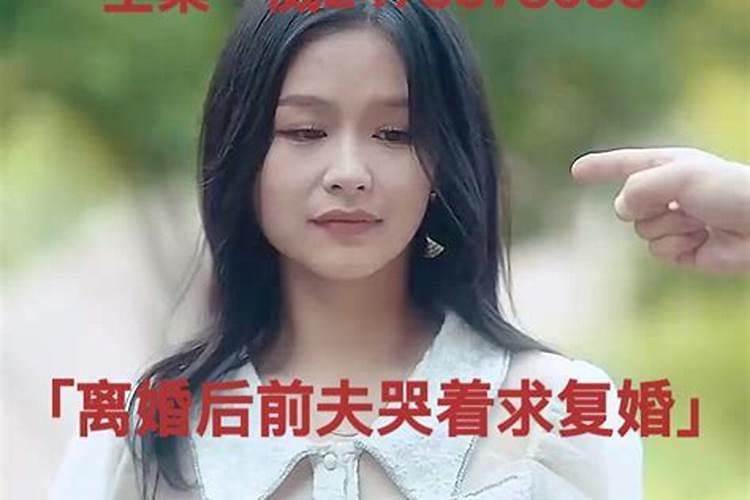 离婚后,经常梦见前夫,咋回事呢···