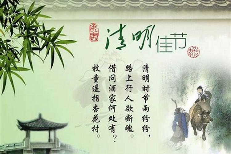 大班教案清明节的由来