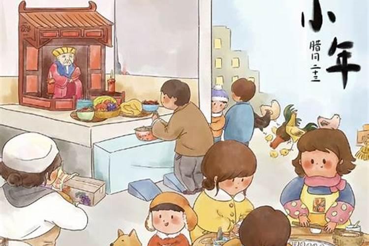 北京是怎么过小年的