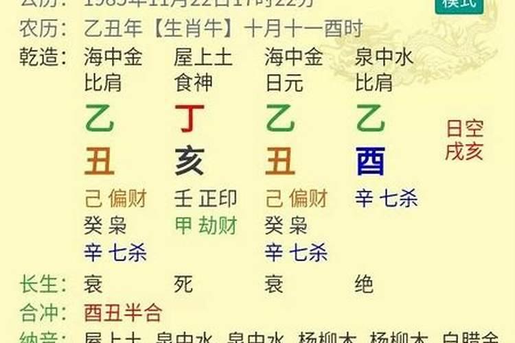 哪个八字排盘系统详细
