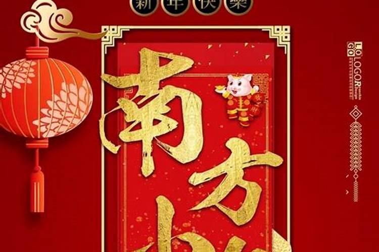 南方过小年有哪些传统风俗