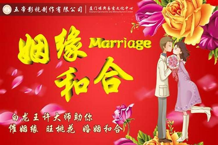 正缘桃花多的人是多婚命吗 八字桃花与正缘之间关系？
