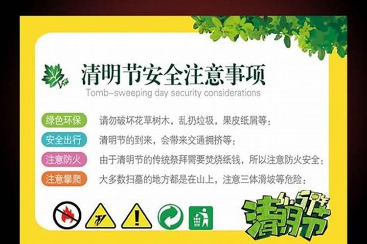 清明节高速危险品限行吗