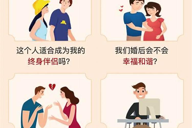 八字合婚看哪些方面,八字合婚都说哪些内容