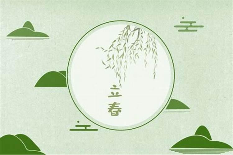 2025立春是农历几月几日几点