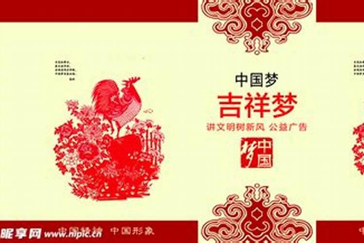 十大最吉利的梦