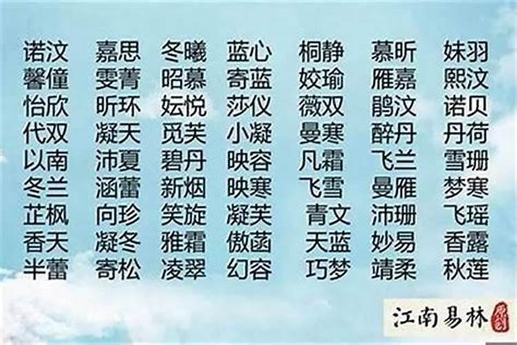 五行缺木火怎么给女孩起名字？