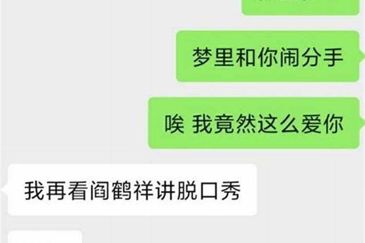 梦到跟前任和好是什么意思 分几种情况说明