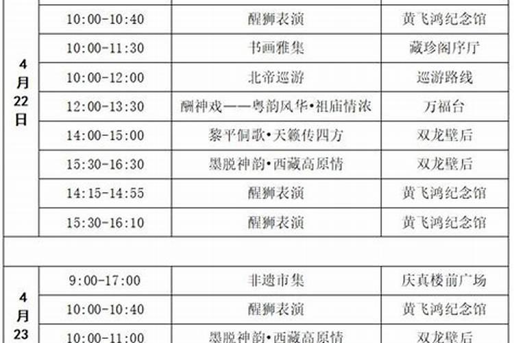 运城导游词