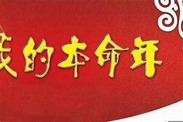 本命年不能建房吗,本命年可以建房吗