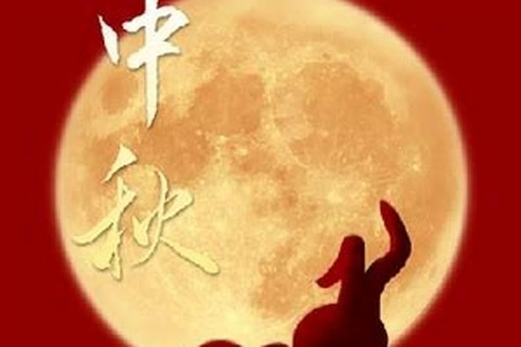 中秋节从哪个朝代时候开始的