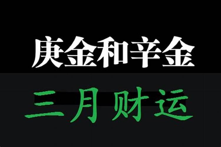 农历三月十四生孩子好吗