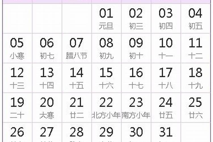农历三月十四是什么命