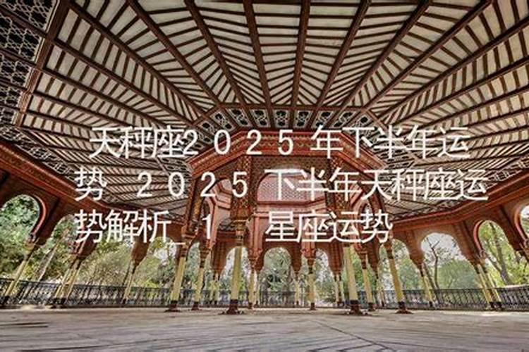 1975属兔的2025年运势和财运怎么样