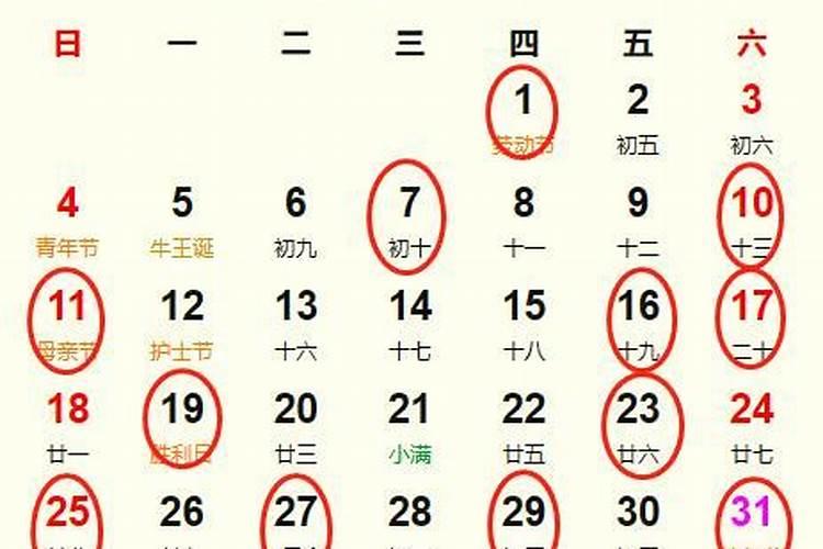 2025年10月黄道吉日婚嫁结婚