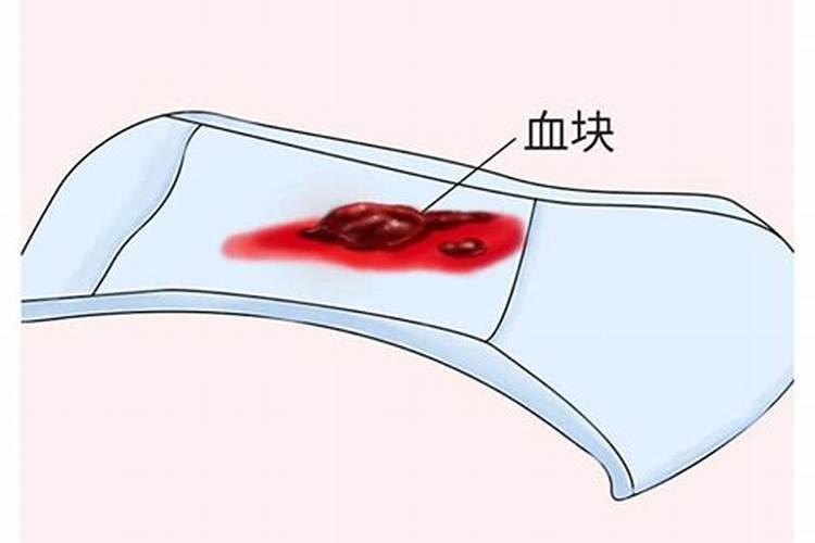梦见血块是什么意思