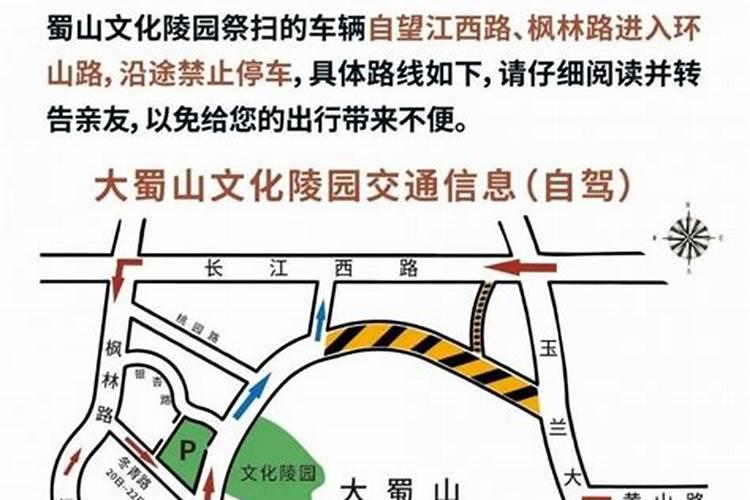 合肥蜀山烈士陵园需要预约吗