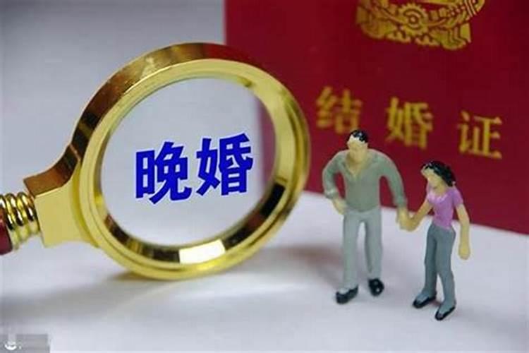 算命说婚迟子晚是多大