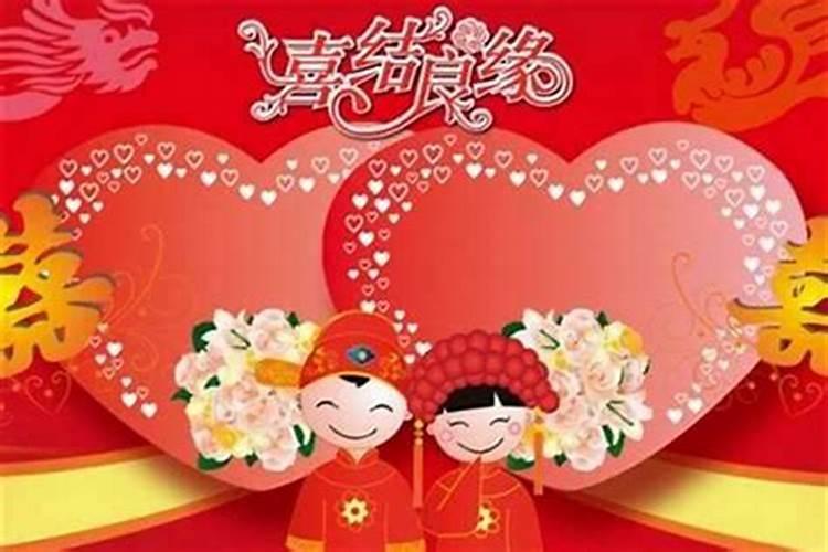 两个属兔本命年的人结婚好吗 良辰吉日如何选择？
