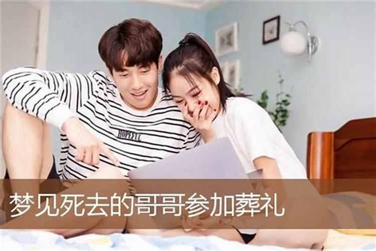 梦见参加已故姥姥葬礼的预兆