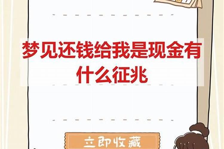 周公解梦梦见假钱是什么意思 梦见假钱的寓意