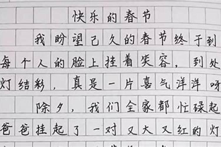 春节是怎么过的