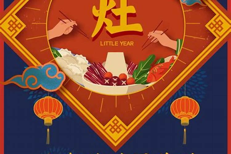 小年是什么时候 过小年的寓意是什么今日头条