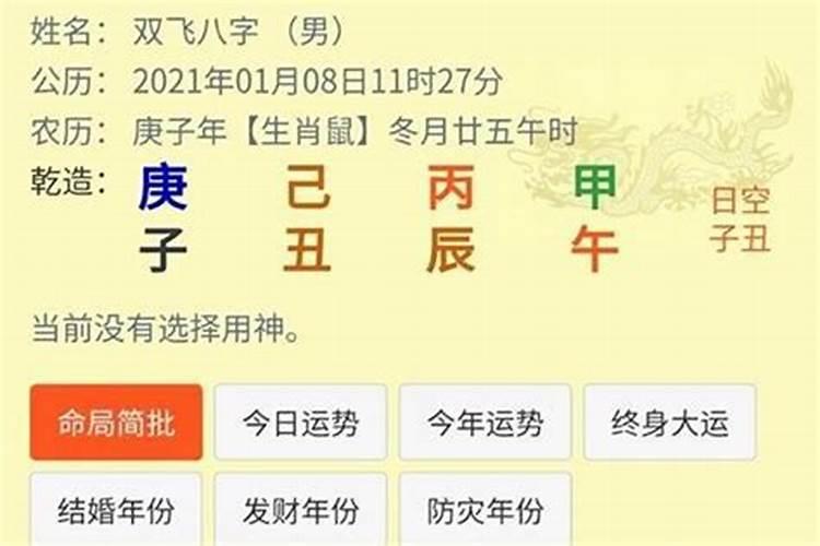 生肖猴1980年2025年运势如何 生肖猴1980年2025年全年运势