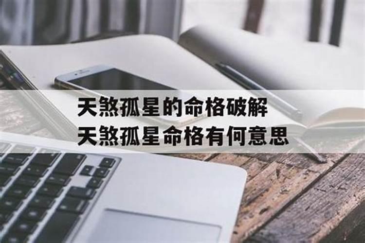 从八字看你会不会离婚