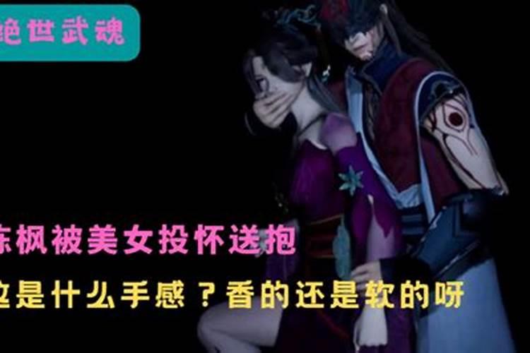 梦见美女投怀送抱