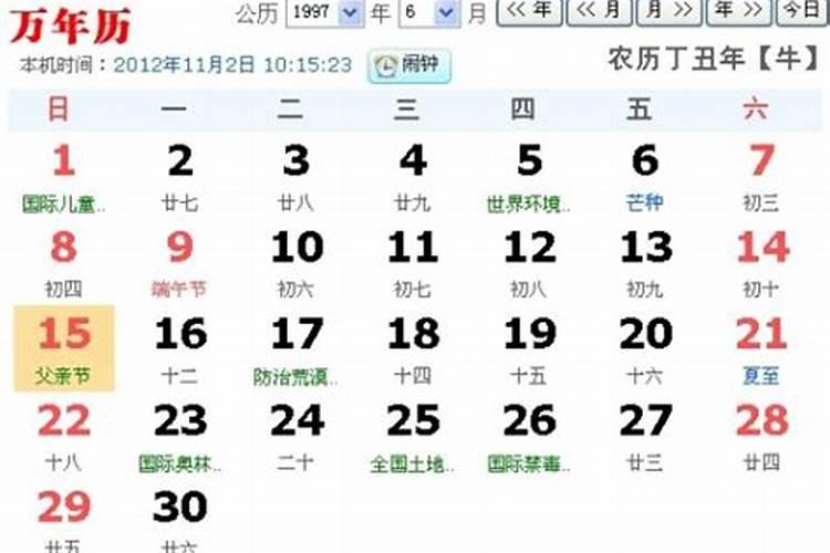 农历五月十三是什么日子