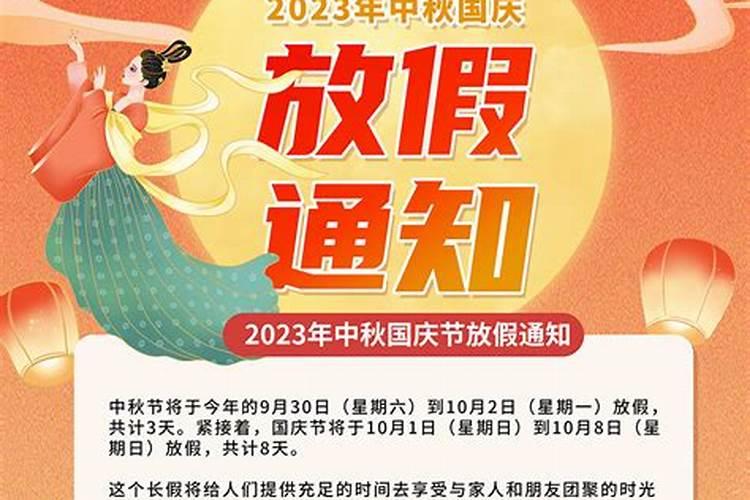 2025年中秋节是几月几日