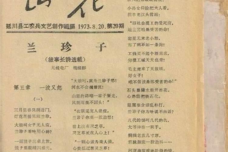 诗歌《日孑是什么》