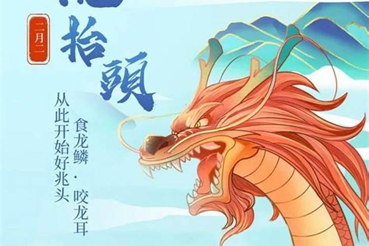 二月二搬家有什么讲究
