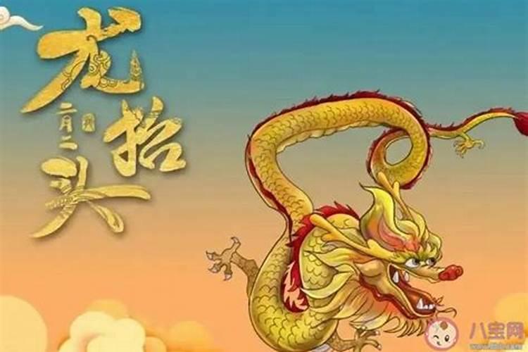 二月二龙抬头能搬家吗二月二龙抬头能不能搬家