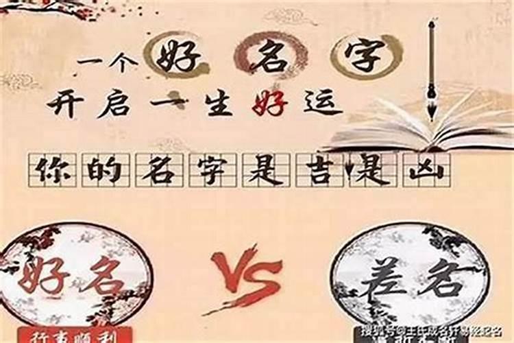 姓名好坏的分析 如何识别一个名字的好坏
