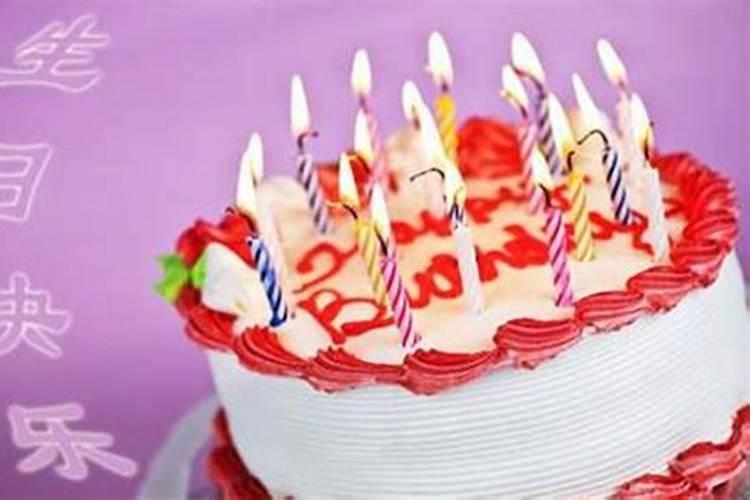 本命年过生日有什么要注意的？有什么忌讳吗