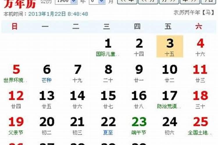 1974年阴历9月初6未时末刻出生的命运如何