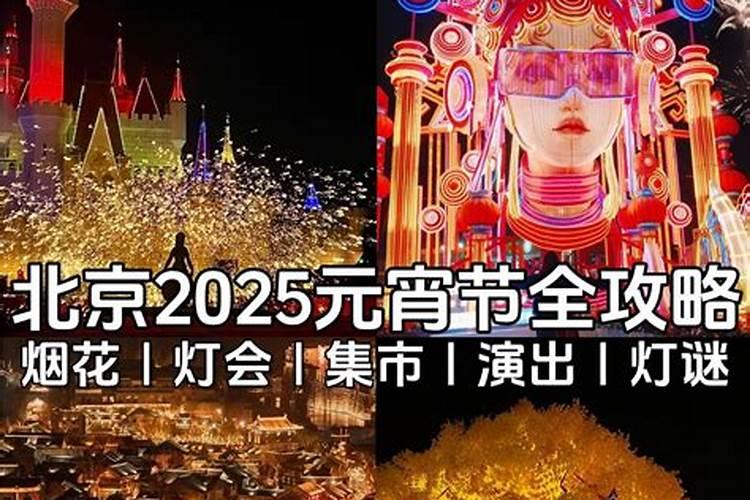 正月十五去哪里玩比较好