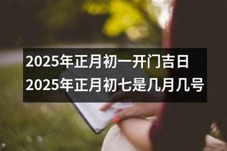 2025年犯太岁的生肖马怎么化解 2025年犯太岁的生肖马怎么躲星