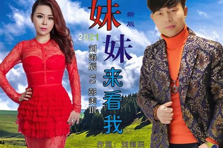 梦见妹妹来看我的预兆
