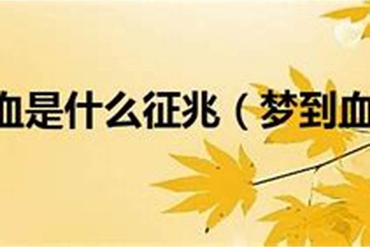 梦见坟塌陷的七大预兆