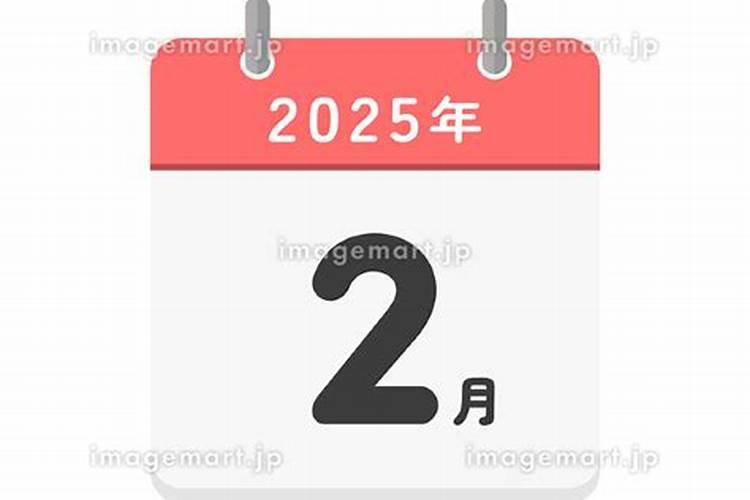 2025年2月23日出生女孩命好不好,八字五行取名大全