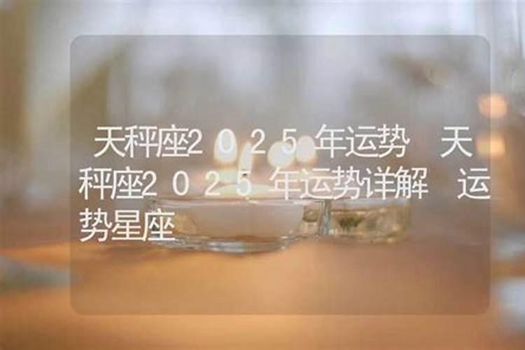 2025年好运连连的星座女